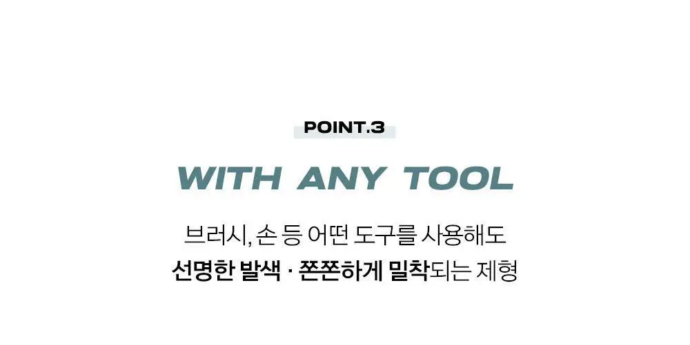 [6구 코렉터] 어바웃톤 디자이닝 멀티 팔레트 6.5g 상세페이지 23